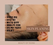 뷰티오브영 왁싱 창원점