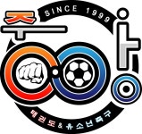 중앙태권도.축구.줄넘기