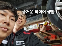 타이어프로 천안삼거리점