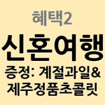 제주진투어