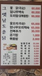 그옛날토종닭