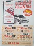 스피드메이트 경대앞점