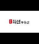 해모로최선부동산중개사무소
