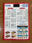 복성장