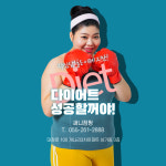 써니점핑다이어트
