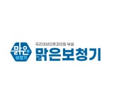 맑은보청기
