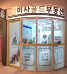 미사골드부동산공인중개사사무소