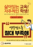 오름과학학원