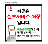 냉면장인임사부&국밥