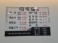 복어촌