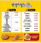 또봉이통닭 양주장흥유원지점