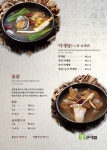 큰나무집궁중약백숙 구미점