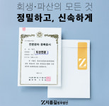 법무법인 지름길