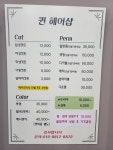 퀸헤어샵