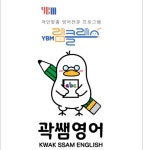 곽쌤 영어 수학 공부방