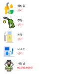 GS칼텍스 비케이주유소