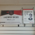 스피드메이트 사천점