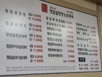 청담설렁탕&순대국 창동본점