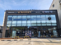 명륜진사갈비 담양점