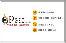 이피지이씨