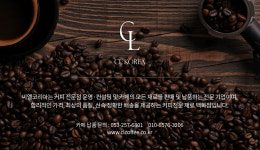 씨엘코리아