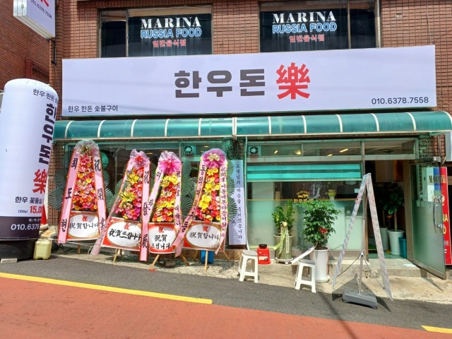 한우돈락