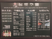 남도구들 한정식 본점