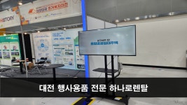 하나로종합렌탈