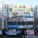 연지동우편취급국