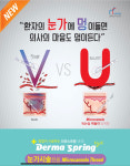 뷰티온메디