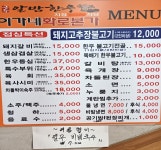 이가네화로본가