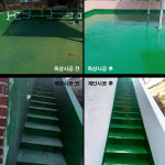 합동도료