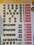 냉면클라쓰&마약만두 맛있는식탁