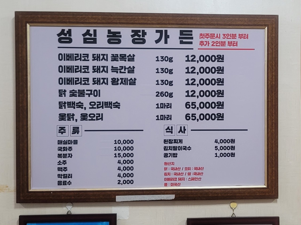 성심가든 이미지