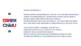 차일드유영어학원