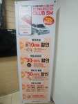 스피드메이트 트레이더스양산점