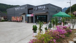 아침마루와이너리