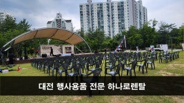 하나로종합렌탈