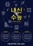 오름과학학원