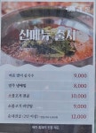 래돈 영등포점