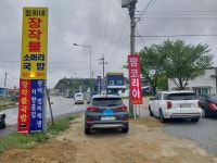 정희네소머리국밥