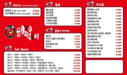 신화신가네매운떡볶이 논산점