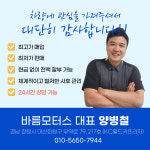 바름모터스