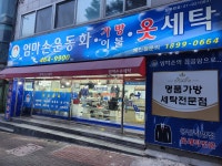 엄마손운동화손세탁