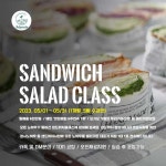 그린펠로우 샐러가든 지점