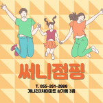 써니점핑다이어트
