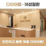 금손마디한의원