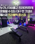 프라블릭 훈스짐