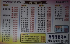 비인반점