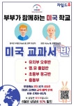 차일드유영어학원
